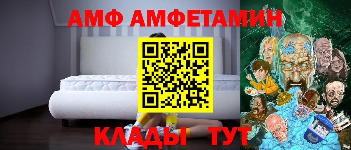 АМФЕТАМИН VHQ  АМФЕТАМИН  АМФ  Борзя 