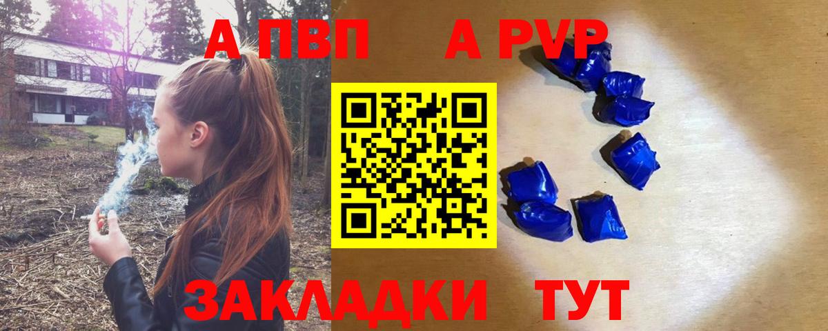 Alpha PVP крисы CK Борзя