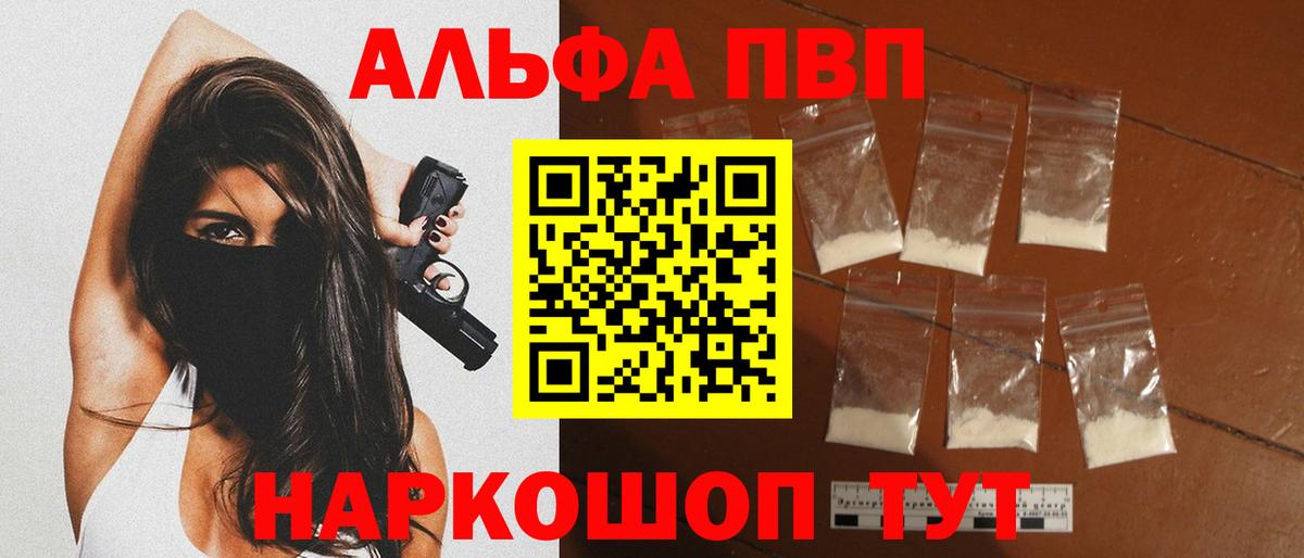 Борзя  Альфа ПВП мука  Вход с VPN  Альфа ПВП VHQ  Alpha-PVP кристаллы 