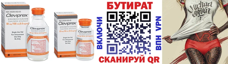 mega как войти где купить Борзя darknet наркотические препараты Бутират вода