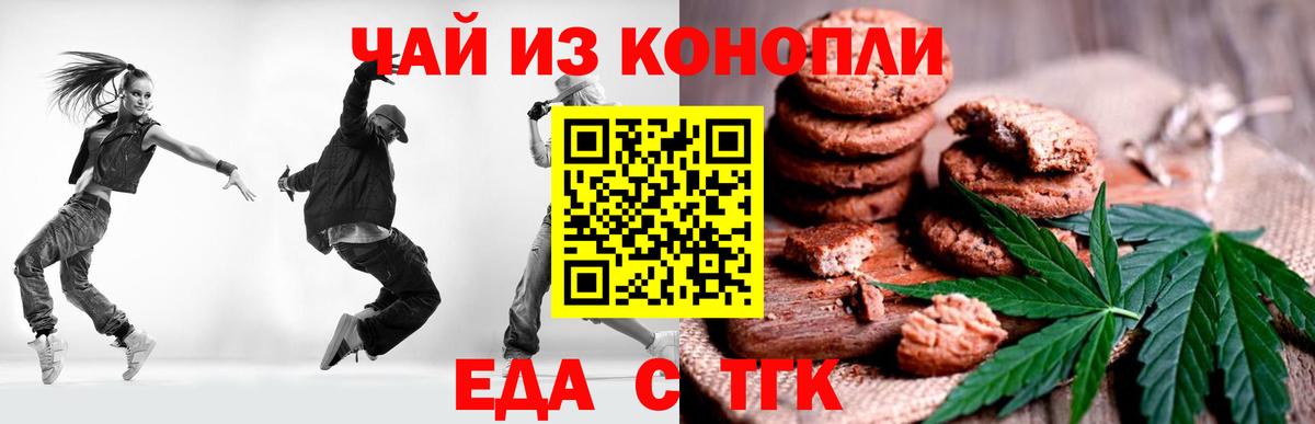 Борзя  Canna-Cookies конопля  Вход с VPN 