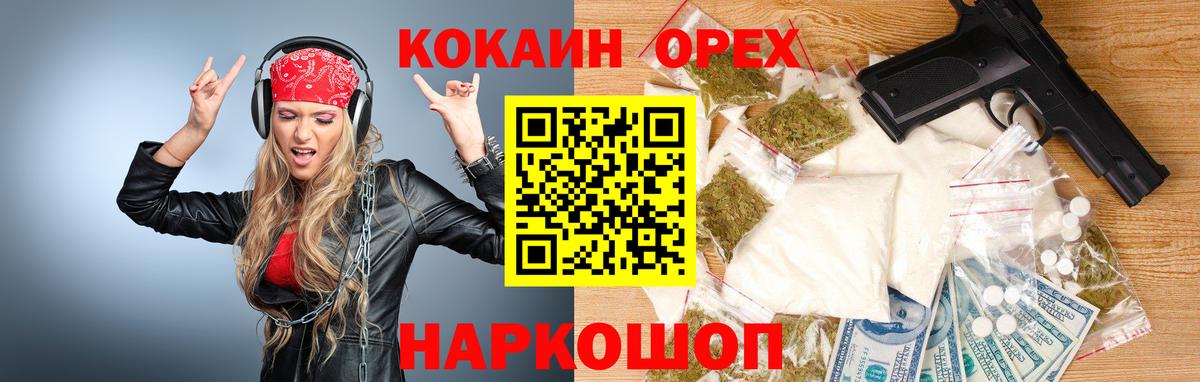 КОКАИН 99% Борзя