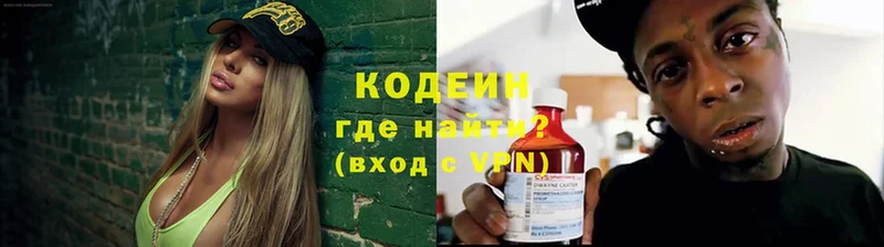 Кодеиновый сироп Lean Purple Drank  закладка  Борзя 