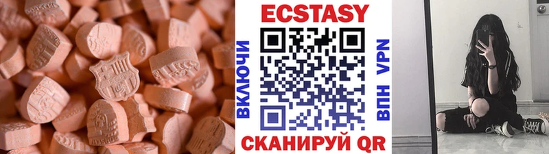 Ecstasy таблы хочу Борзя