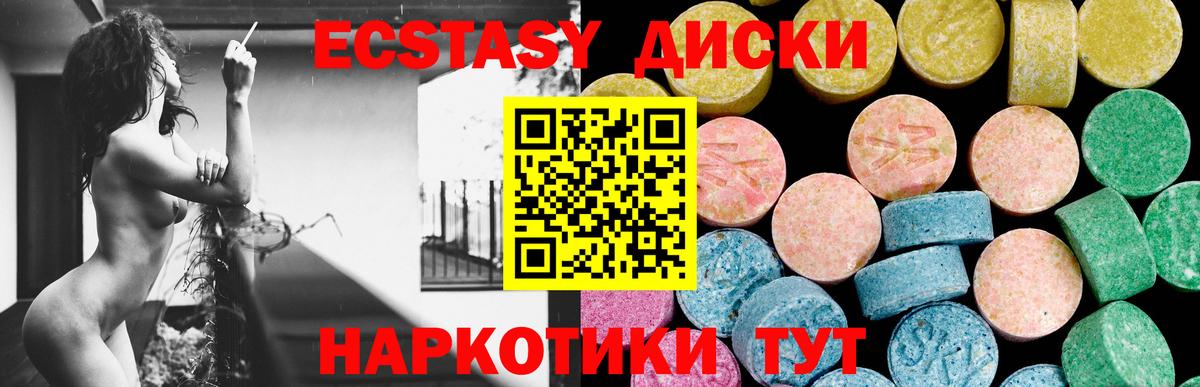 ЭКСТАЗИ 300 mg  Ecstasy таблы  Борзя  Ecstasy  hydra маркетплейс  Вход с VPN 