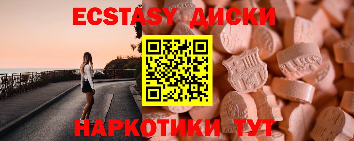 ЭКСТАЗИ XTC Борзя