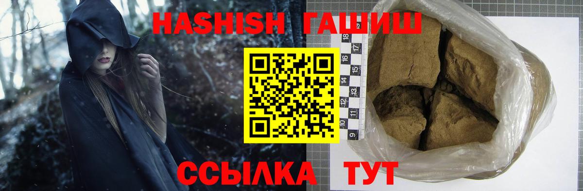 Гашиш ice o lator Борзя