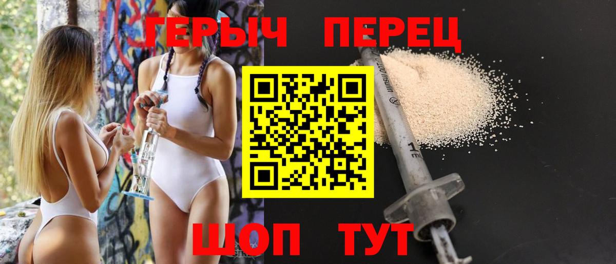 ГЕРОИН Heroin  Борзя 