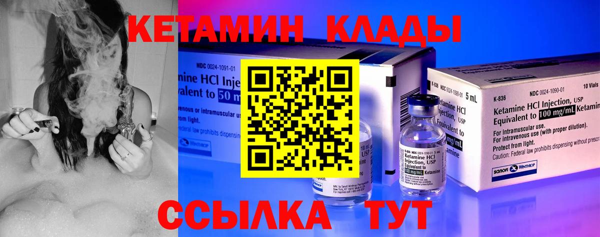 КЕТАМИН VHQ  Вход с VPN  блэк спрут ССЫЛКА  Борзя 
