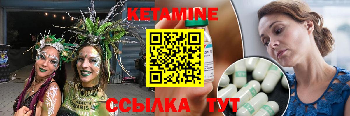 КЕТАМИН VHQ  КЕТАМИН ketamine  Борзя 