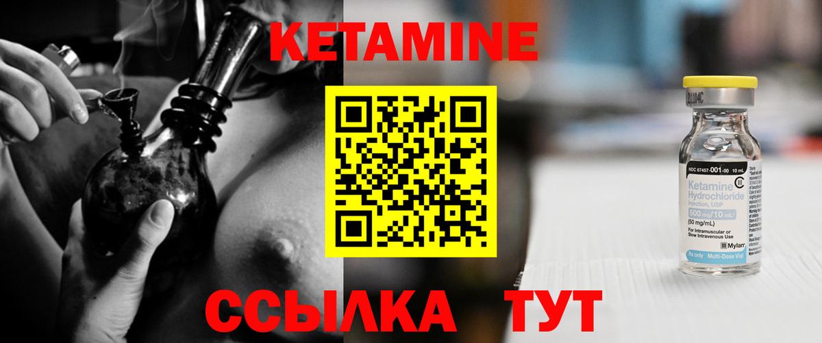 КЕТАМИН ketamine Борзя