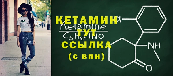 мяу мяу кристалл Арсеньев