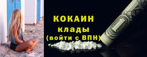мяу мяу кристалл Арсеньев