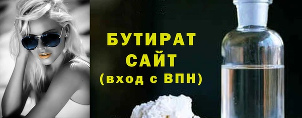мяу мяу кристалл Арсеньев