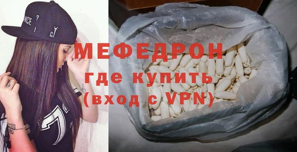 мяу мяу кристалл Арсеньев