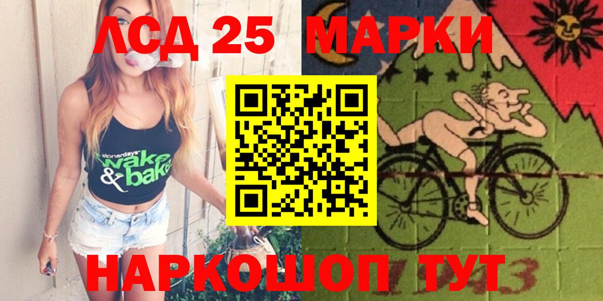 ЛСД экстази кислота  Вход с VPN  ЛСД экстази ecstasy  LSD-25 экстази  Борзя 