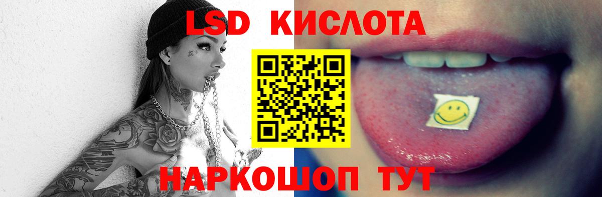 ЛСД экстази кислота Борзя