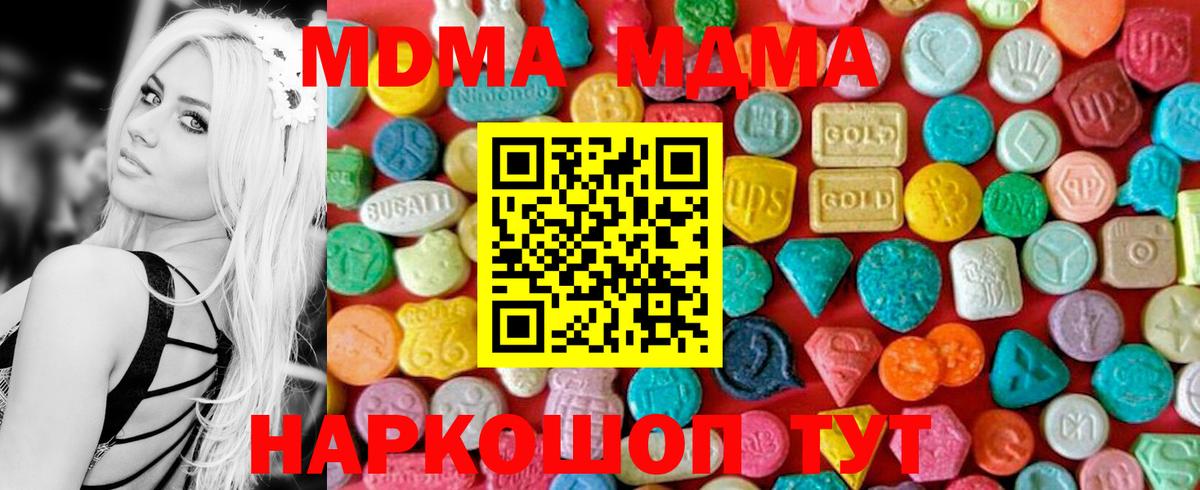 МДМА Molly  МДМА кристаллы  Борзя  Вход с VPN 