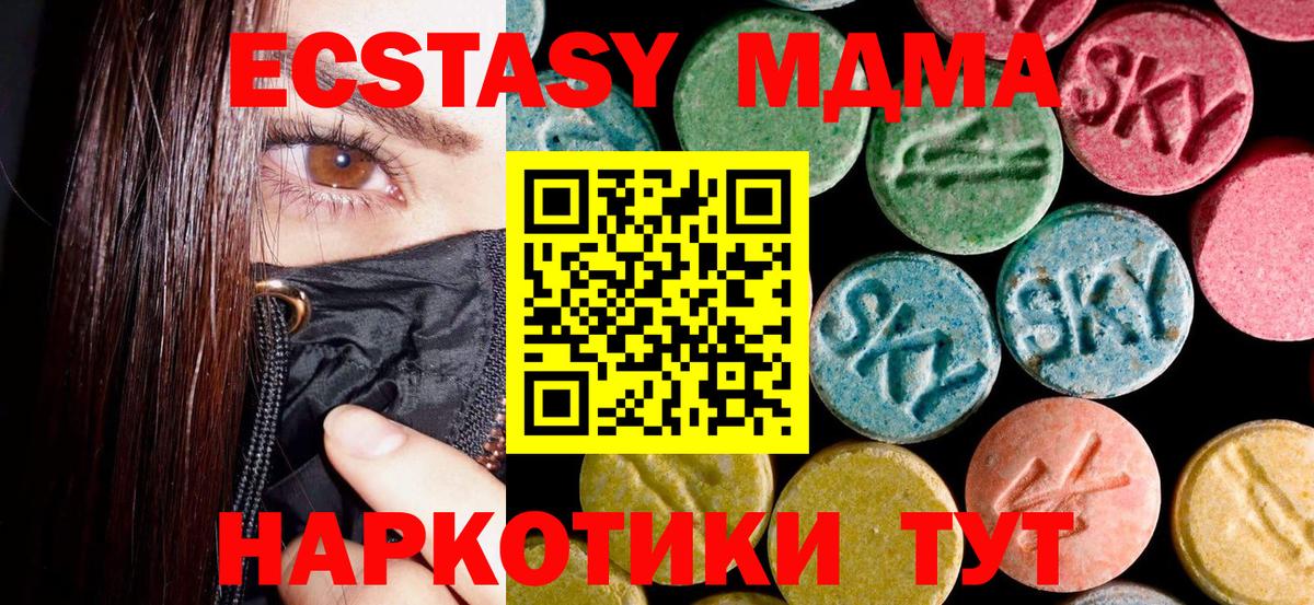 MDMA crystal Борзя