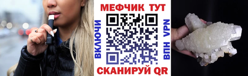 Мефедрон кристаллы Борзя