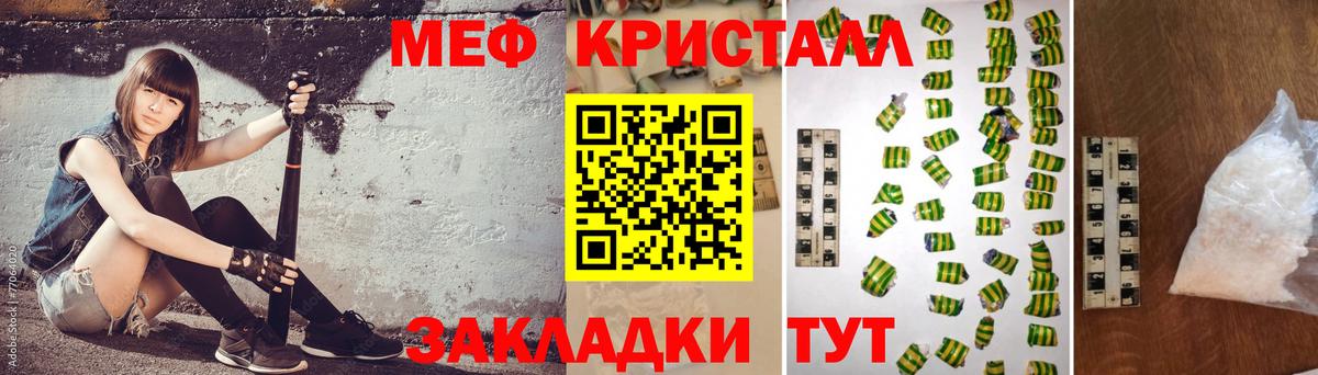 Борзя  МЯУ-МЯУ mephedrone  Вход с VPN 