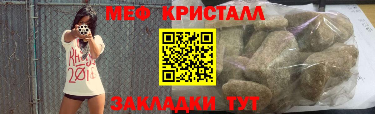 Меф  Борзя