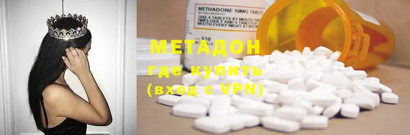 МЕТАДОН methadone  кракен сайт  Борзя  сколько стоит 