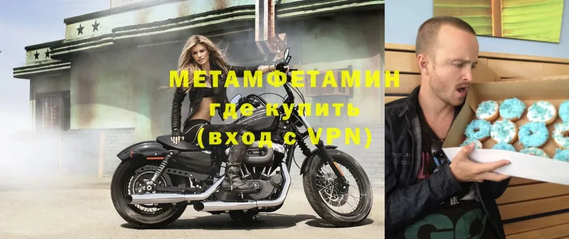 Метамфетамин Methamphetamine  Борзя 