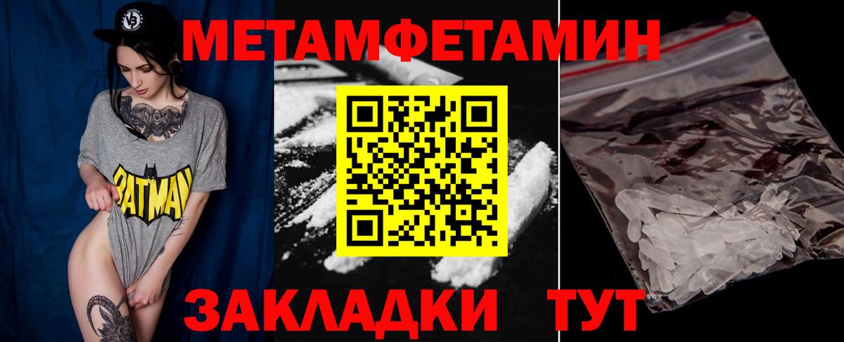 МЕТАМФЕТАМИН  Вход с VPN  Первитин винт  Борзя  Первитин винт 