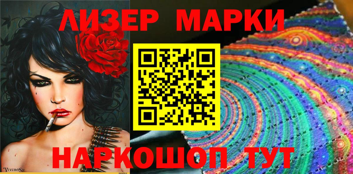Марки 25I-NBOMe 1,8мг  Вход с VPN  Марки NBOMe  Борзя  Марки 25I-NBOMe 1,8мг 