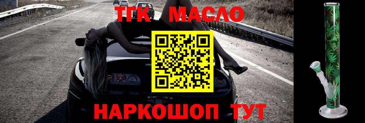 ТГК Wax Борзя